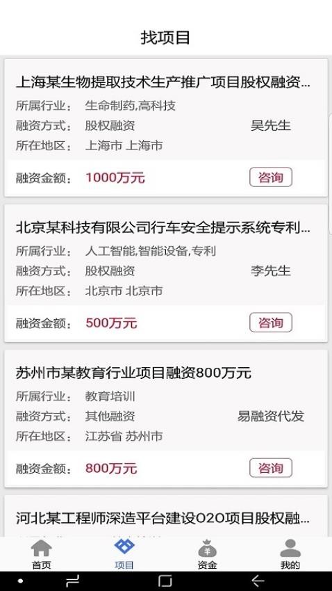 易融资app官方版