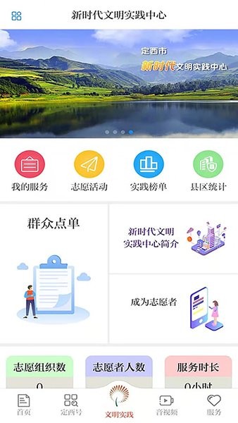 新定西app下载