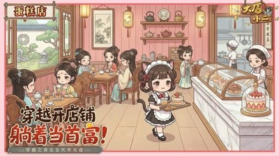 大店小二兑换码 2026 最新有效礼包码领取大全