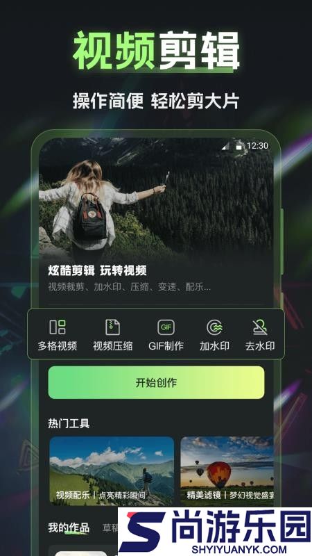 Vlog视频制作app下载