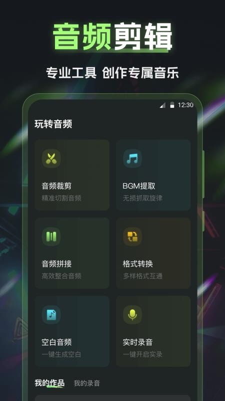 Vlog视频制作app下载