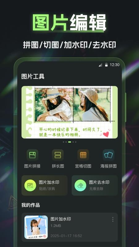 Vlog视频制作app下载