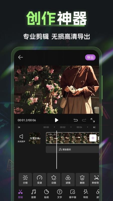Vlog视频制作app下载