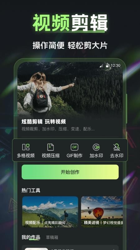 Vlog视频制作app下载