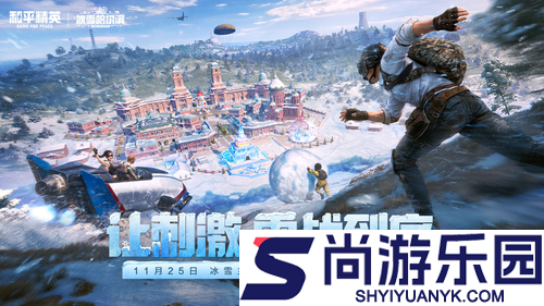 平精英SS39赛季手册皮肤