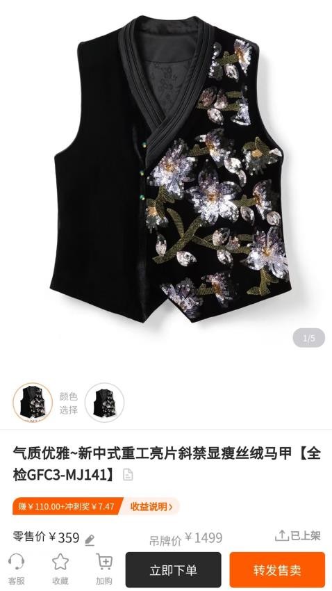 衣橱掌柜app下载