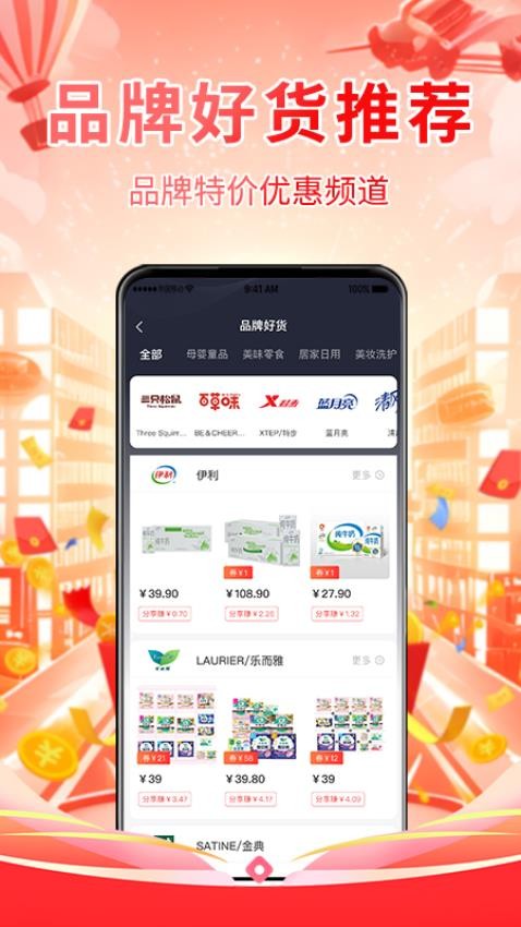 万象星选APP下载