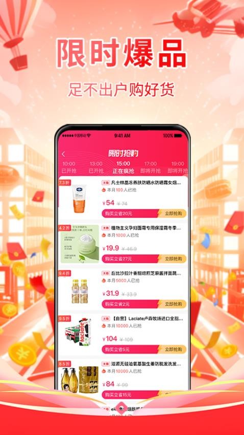 万象星选APP下载