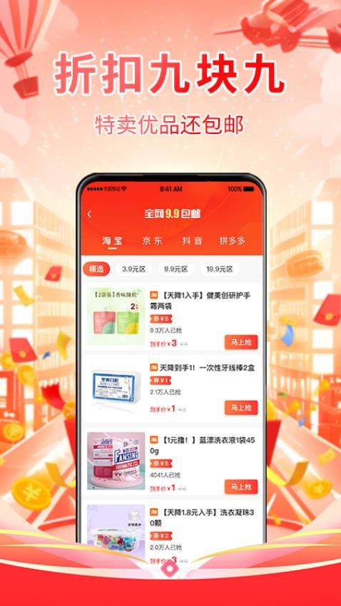万象星选APP下载