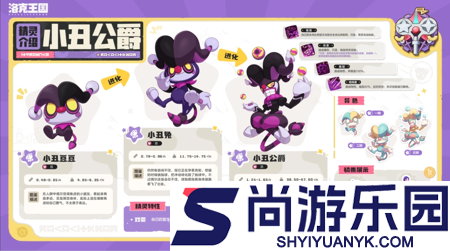 洛克王国世界s2奇遇精灵推荐哪个