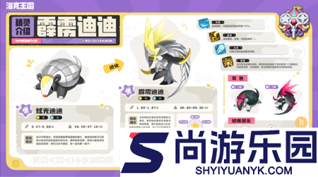 洛克王国世界s2奇遇精灵推荐哪个