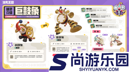 洛克王国世界s2奇遇精灵推荐哪个