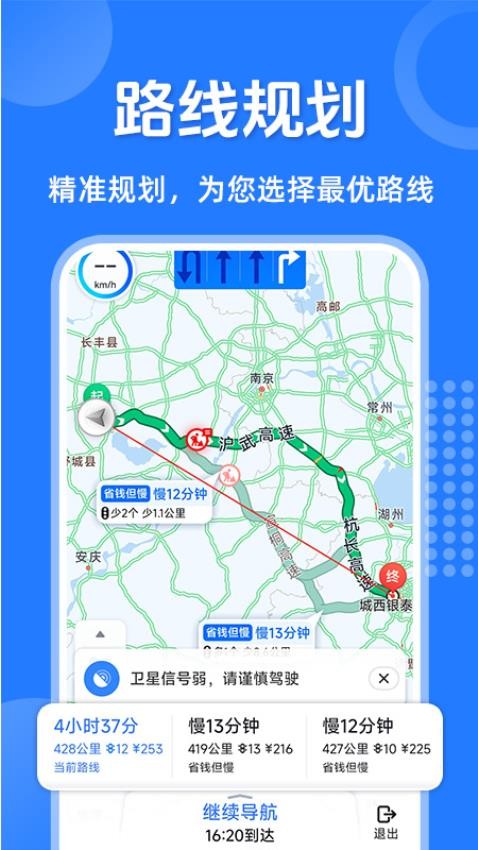 语音导航仪手机版下载