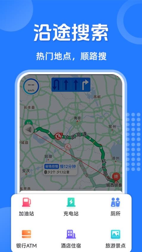 语音导航仪手机版下载