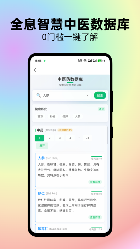 日月有数官网版