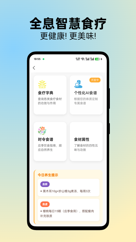 日月有数官网版