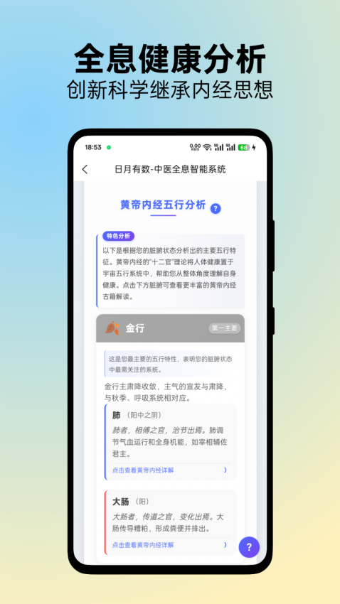 日月有数官网版