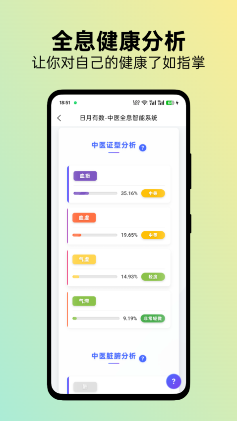 日月有数官网版