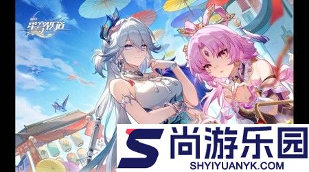 崩坏星穹铁道4.3前瞻礼包码整理