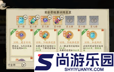 大店小二f1接力赛攻略