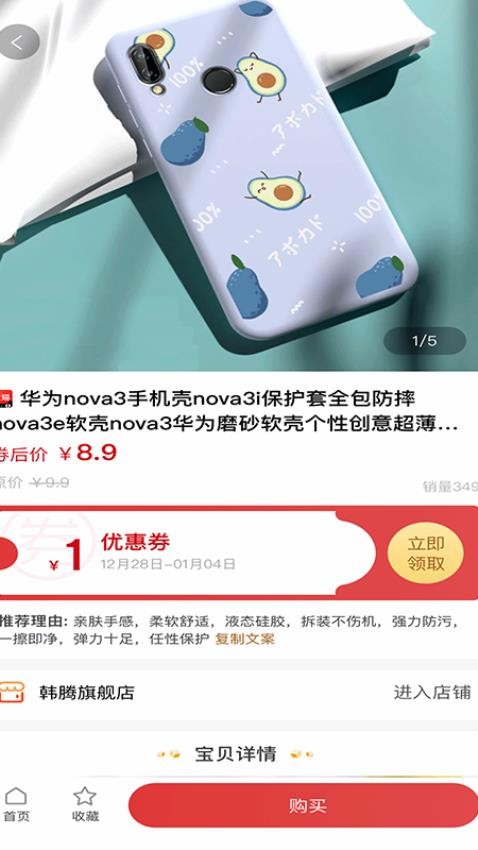 海享券免费版