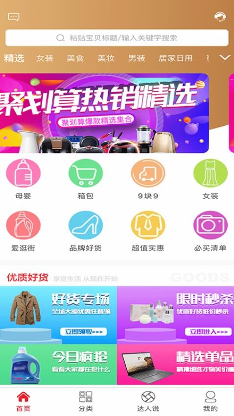 海享券免费版