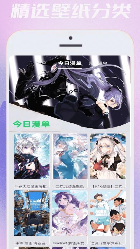 无染二次元漫免费版