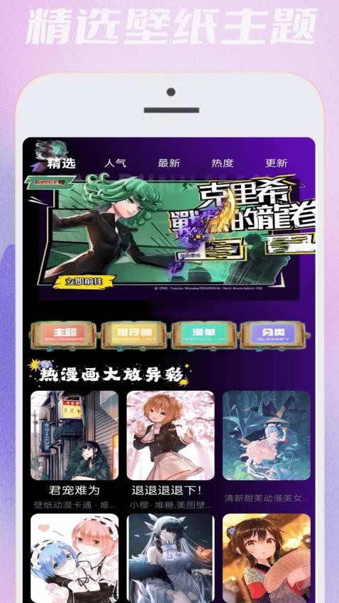 无染二次元漫免费版