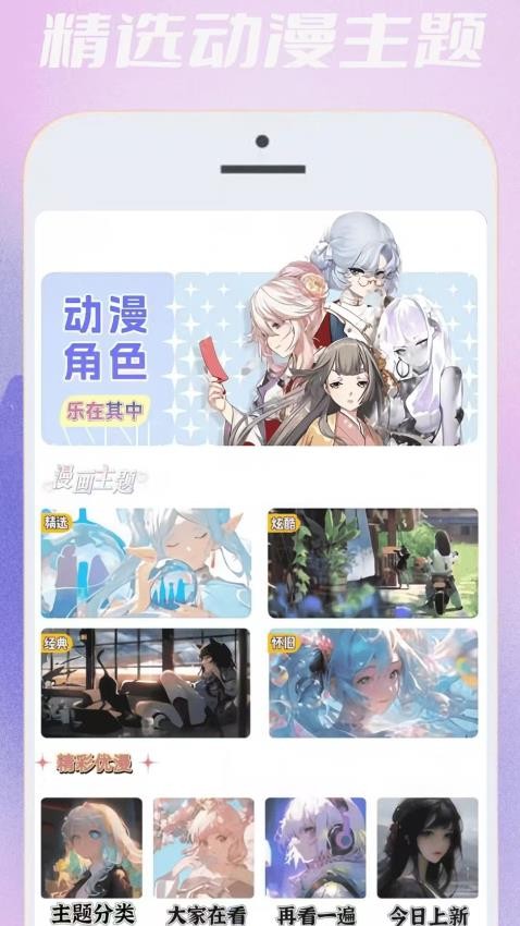 无染二次元漫免费版
