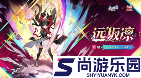 崩坏星穹铁道fate二期联动什么时候开始