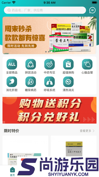 怡悦国药官方app下载安装