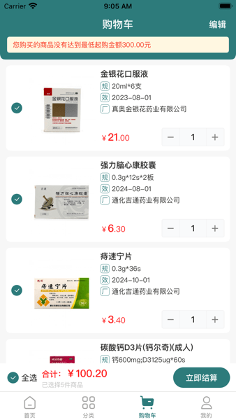 陕西怡悦国药客户端最新版