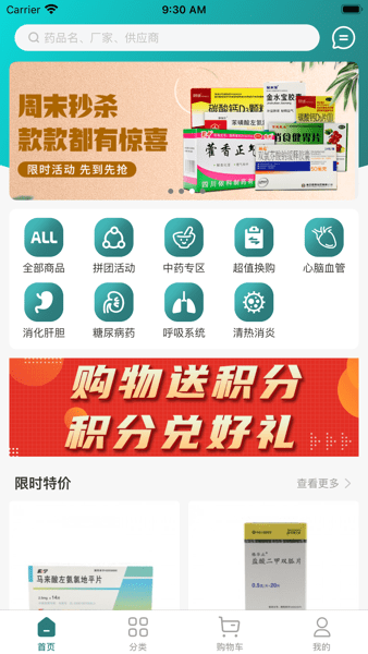 陕西怡悦国药客户端最新版