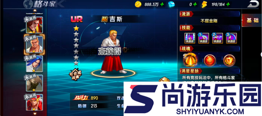拳魂觉醒最强6个UR 