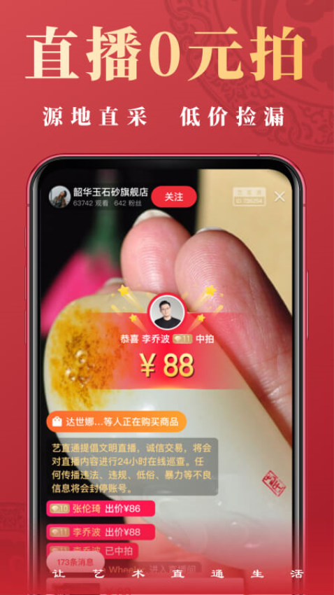 艺直通官方版
