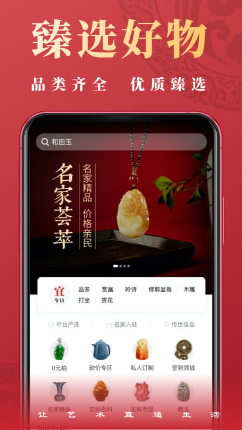 艺直通官方版