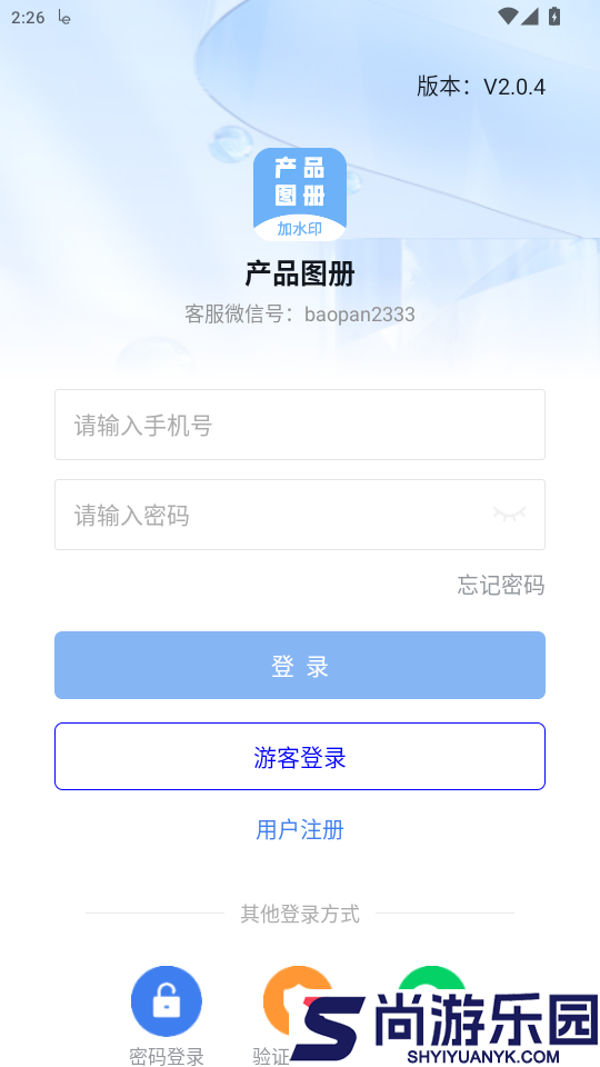 产品图册app最新版下载