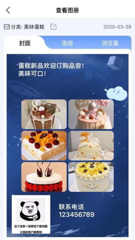 产品图册免费版