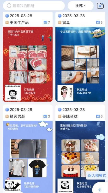 产品图册免费版
