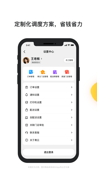 青云聚信平台