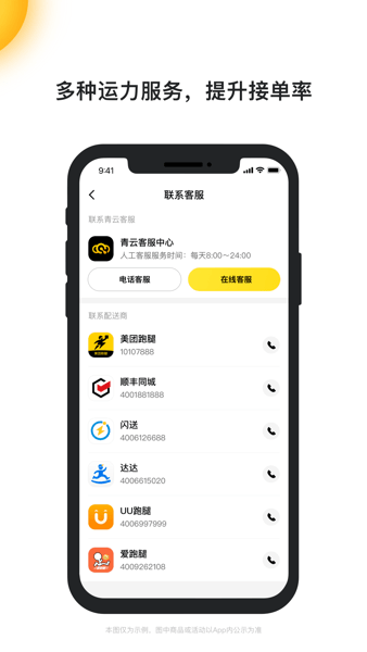 青云聚信平台