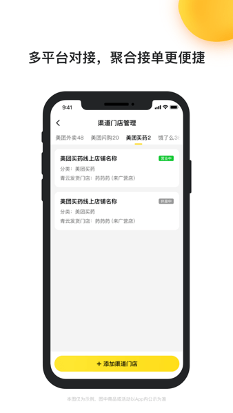青云聚信平台