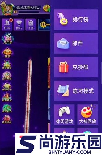 天天台球礼包码真实有效