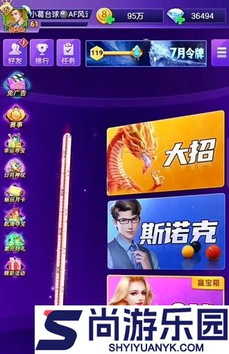 天天台球礼包码真实有效