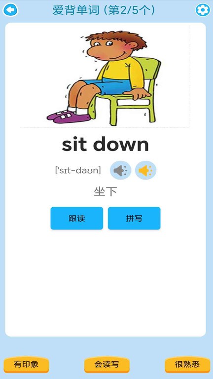 迈级剑桥少儿英语同步学app下载