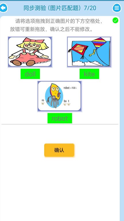 迈级剑桥少儿英语同步学app下载