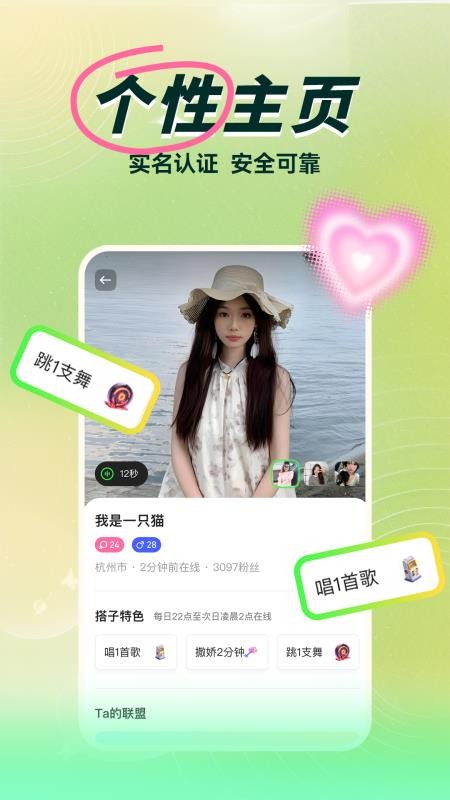 欢乐搭子app最新版下载
