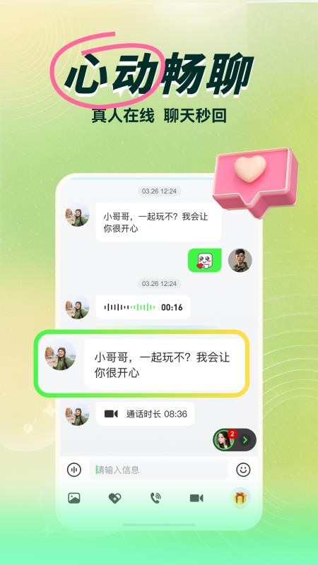 欢乐搭子app最新版下载