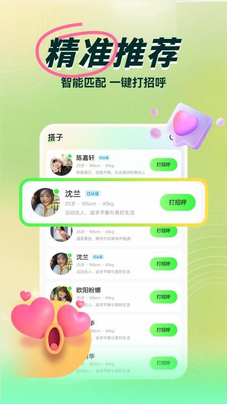 欢乐搭子app最新版下载