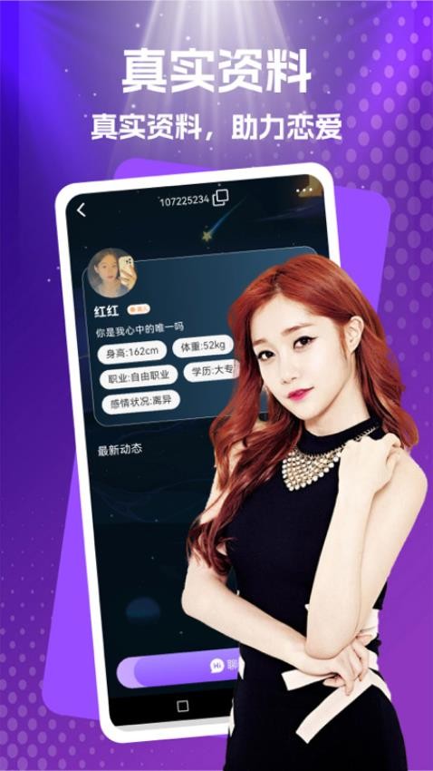 附近邂逅交友app官方版下载